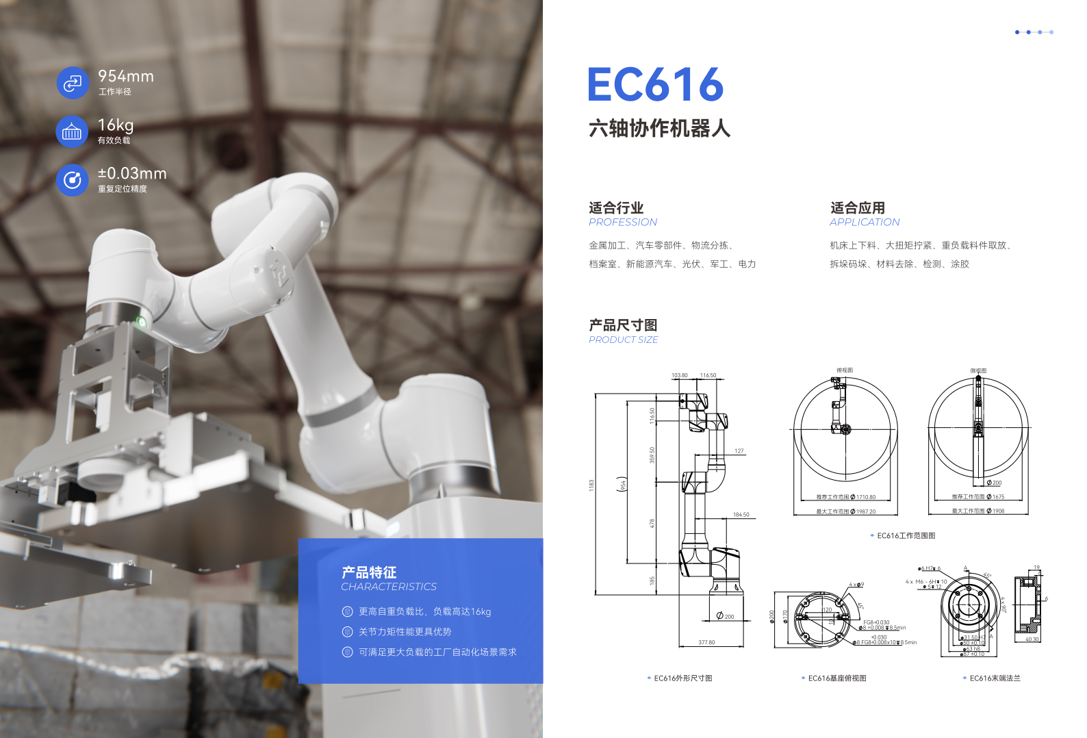 EC-SERIES產(chǎn)品手冊5.5版_10.png